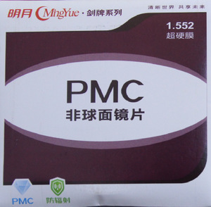 明月镜片 引领视觉清晰新境界——全方位解析价格、品质与采购之道