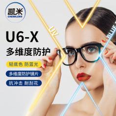 chemilens凯米u6x防蓝光非球面167镜片0800度内送镜框百款可选